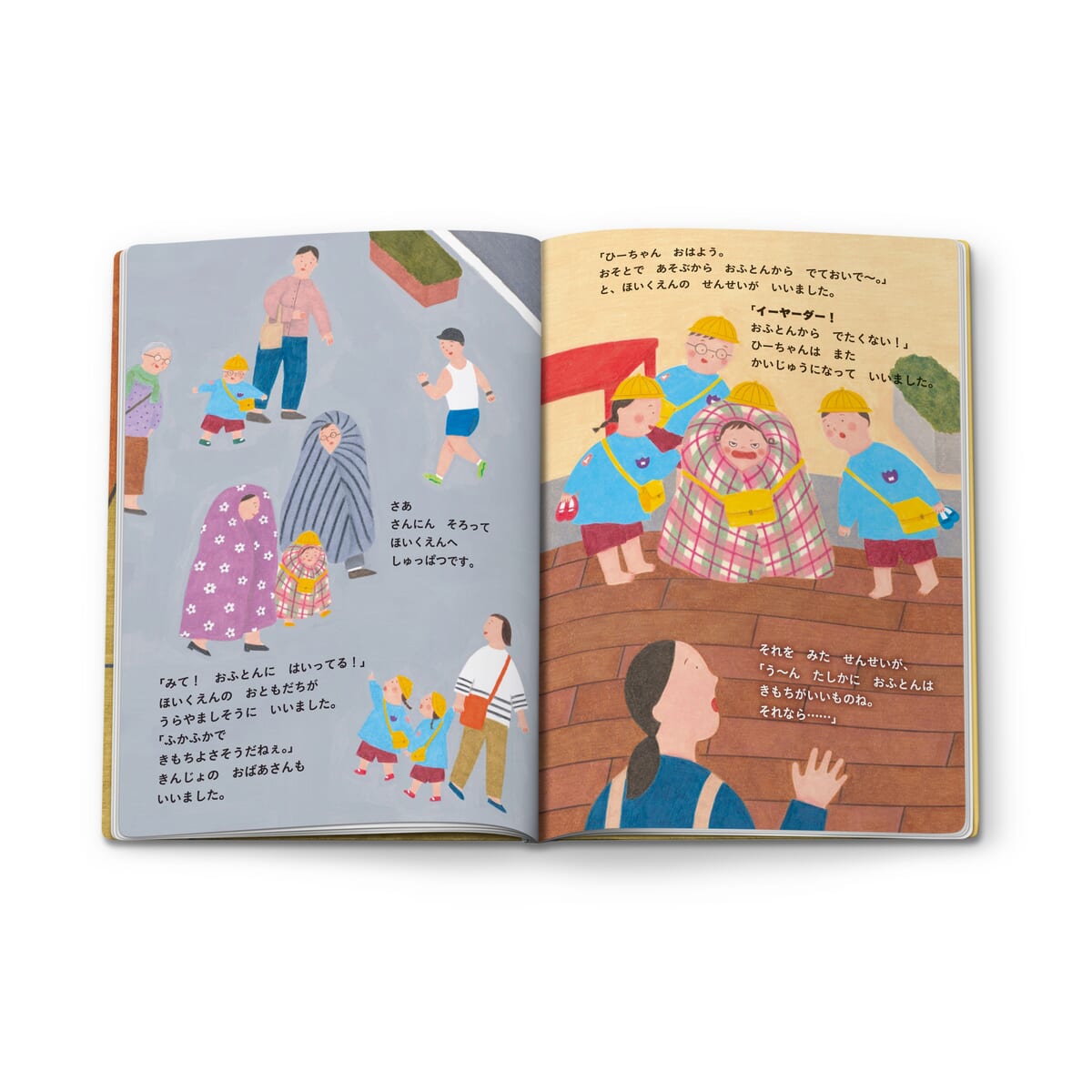 絵本「おふとんからでたくない!」内容