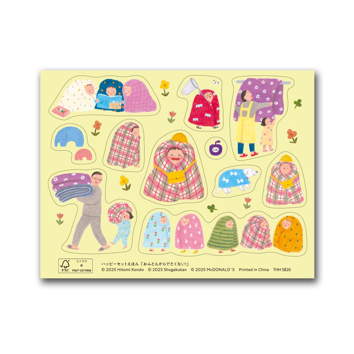 絵本「おふとんからでたくない!」シール