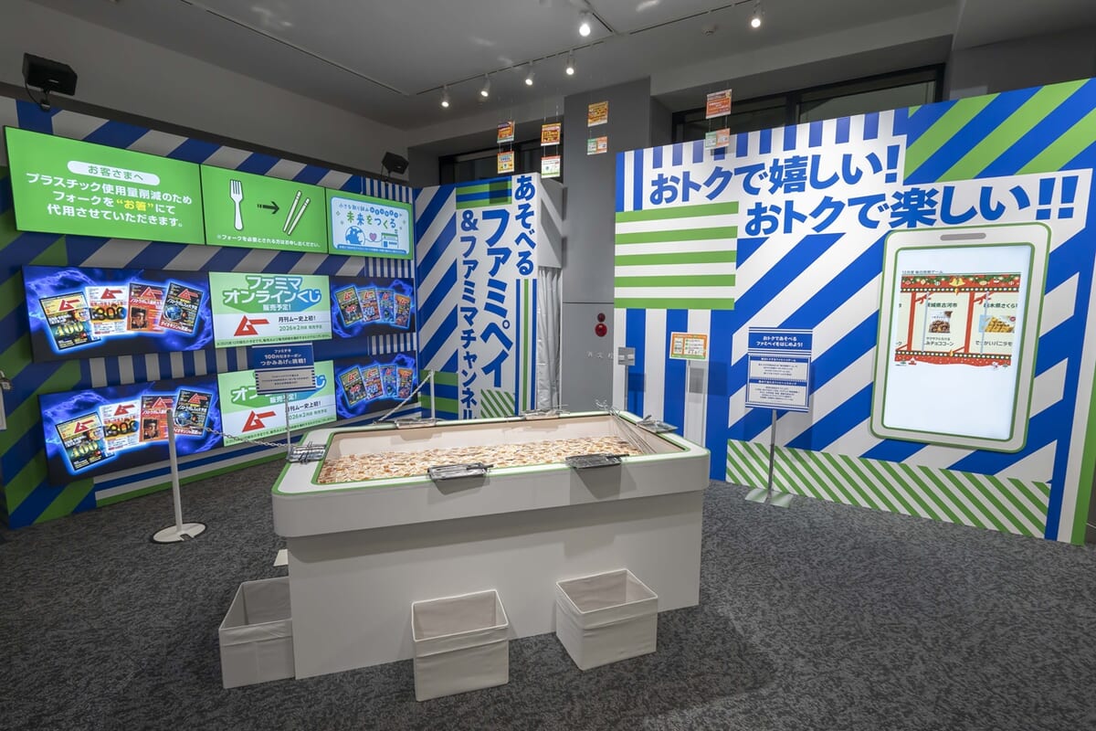 あそべるファミペイ&ファミマチャンネル