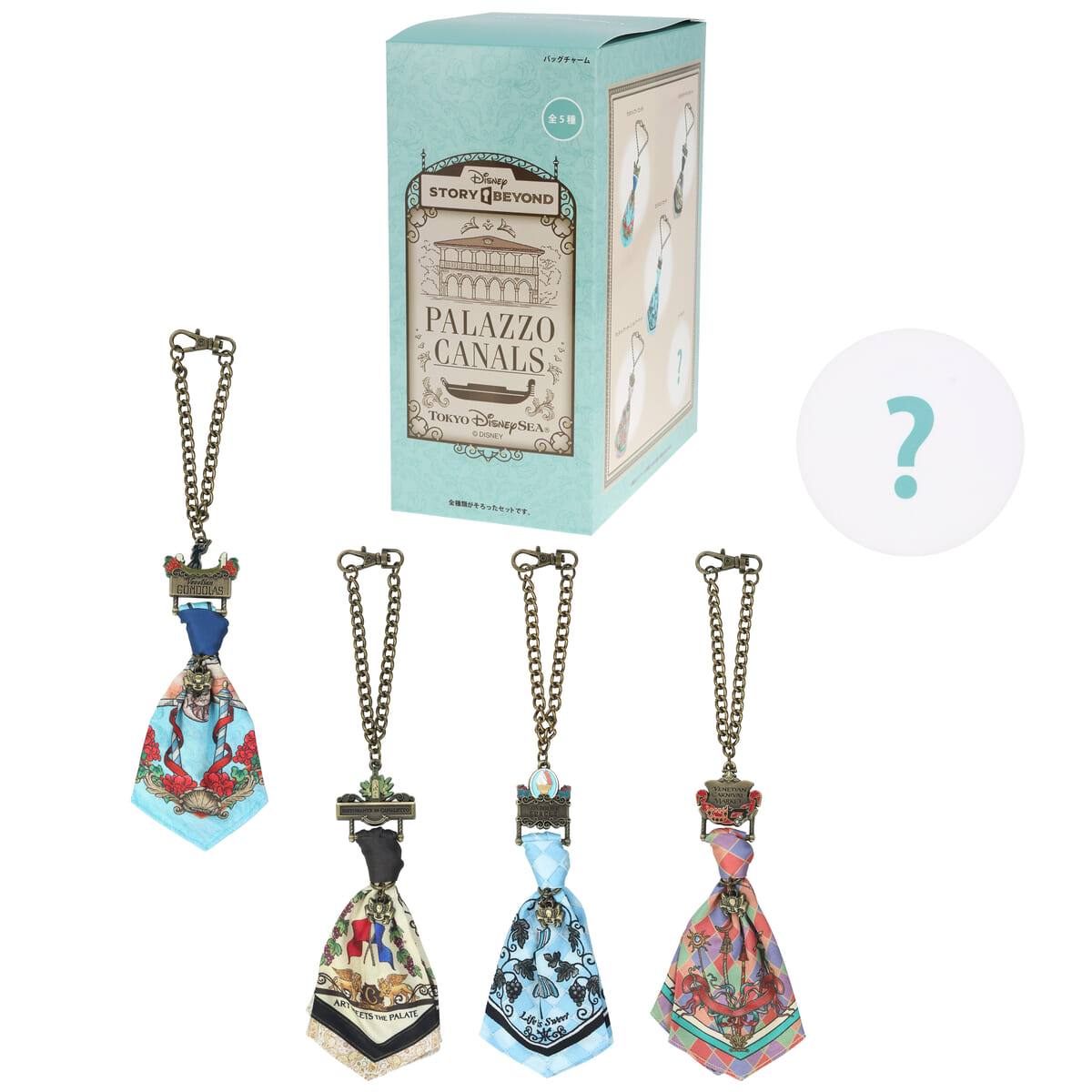 バッグチャームセット