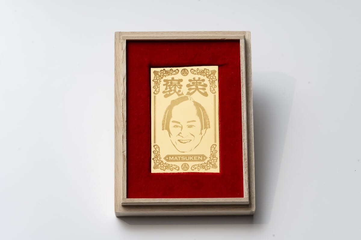 純金マツケン褒美セット