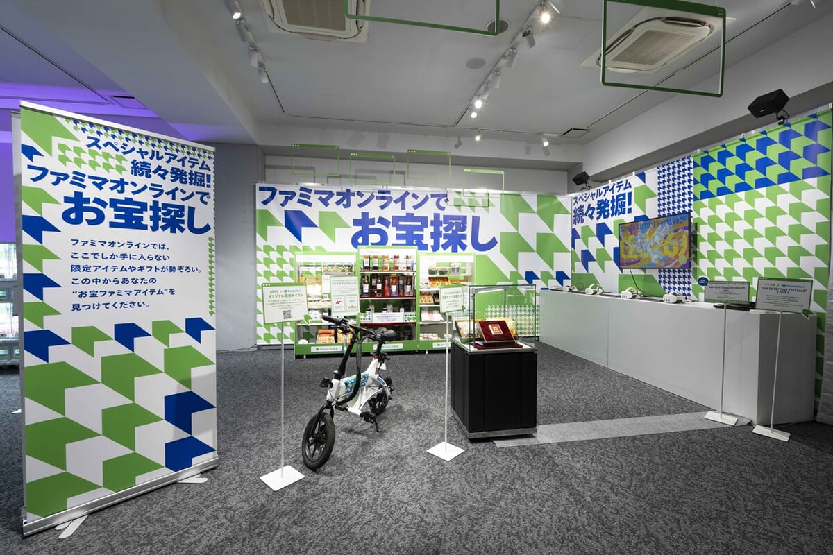 ファミマオンラインでお宝探し