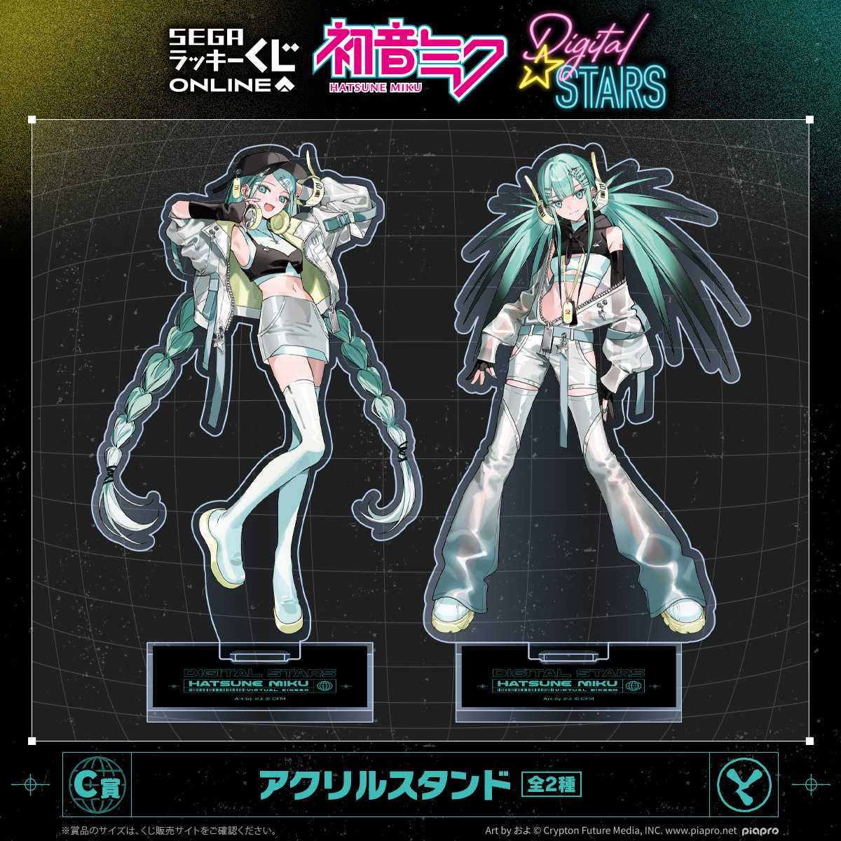 C賞:アクリルスタンド