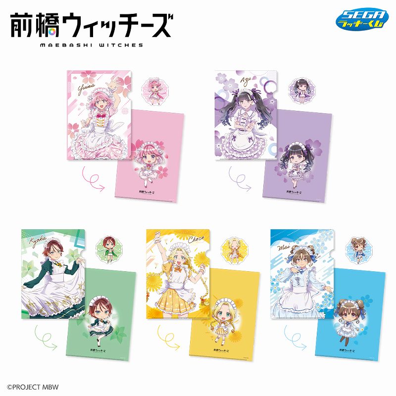 C賞 クリアファイル+ステッカーセット