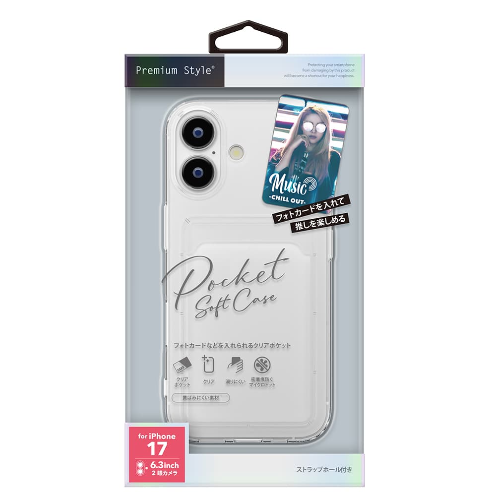 iPhone 17用 クリアポケットケース(クリア)パッケージ