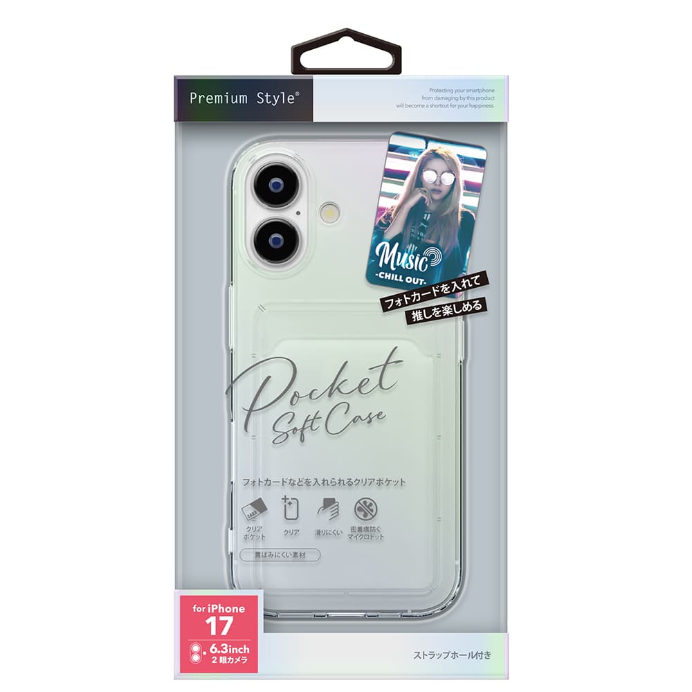 iPhone 17用 クリアポケットケース(オーロラ)パッケージ