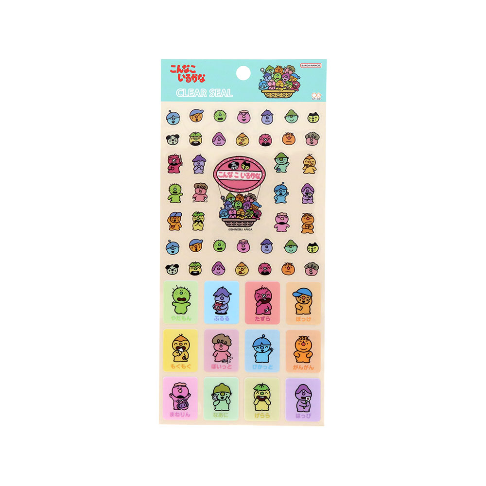 クリアシール ポーズ