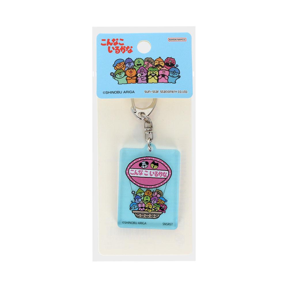 アクリルプレートキーホルダー 気球船