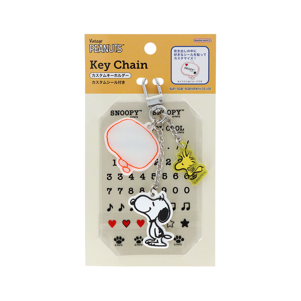 カスタムキーホルダー スヌーピー