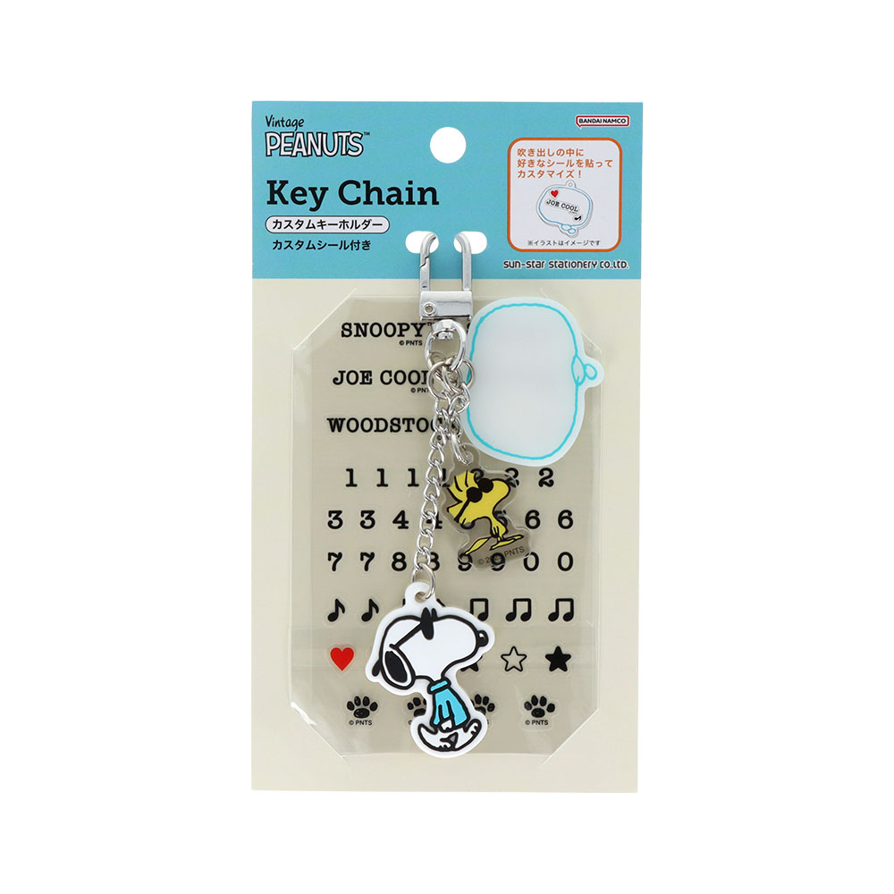 カスタムキーホルダー ジョー・クール