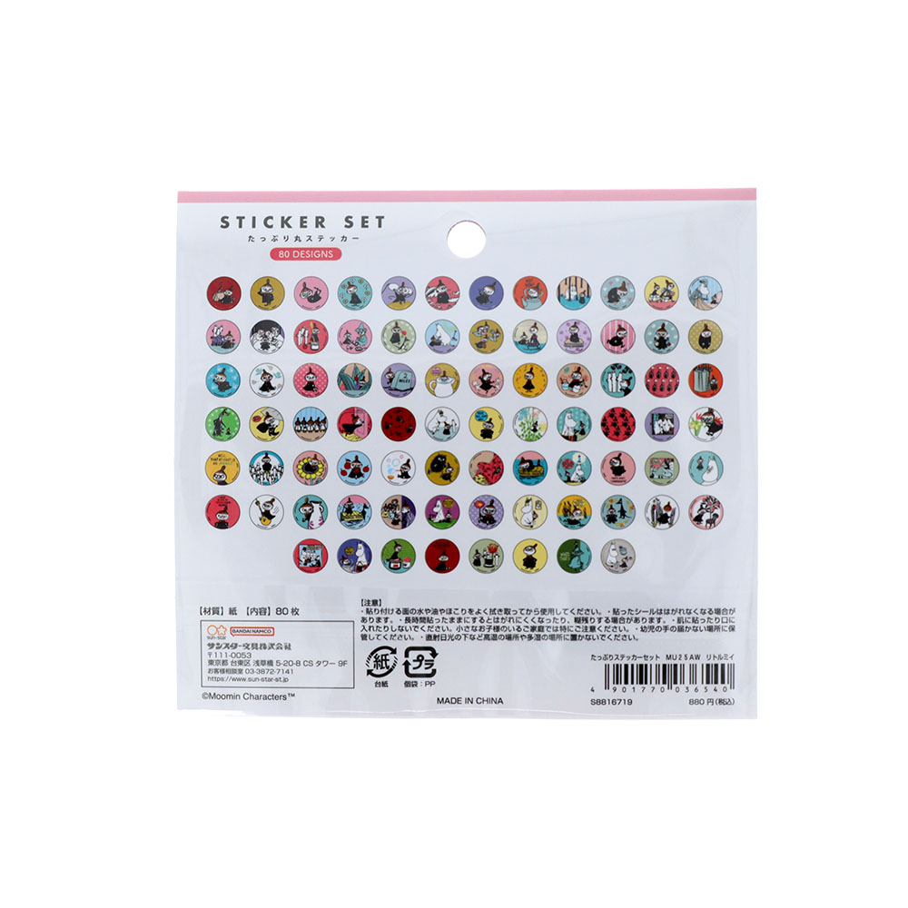 たっぷりステッカーセット リトルミイ(パッケージ裏)