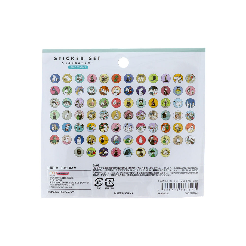 たっぷりステッカーセット なかま(パッケージ裏)