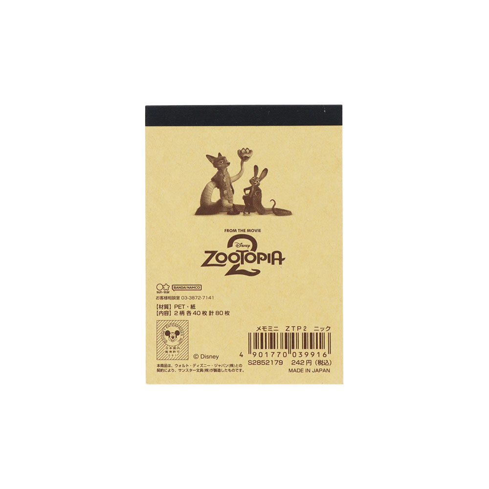 メモミニ　ニック（台紙）