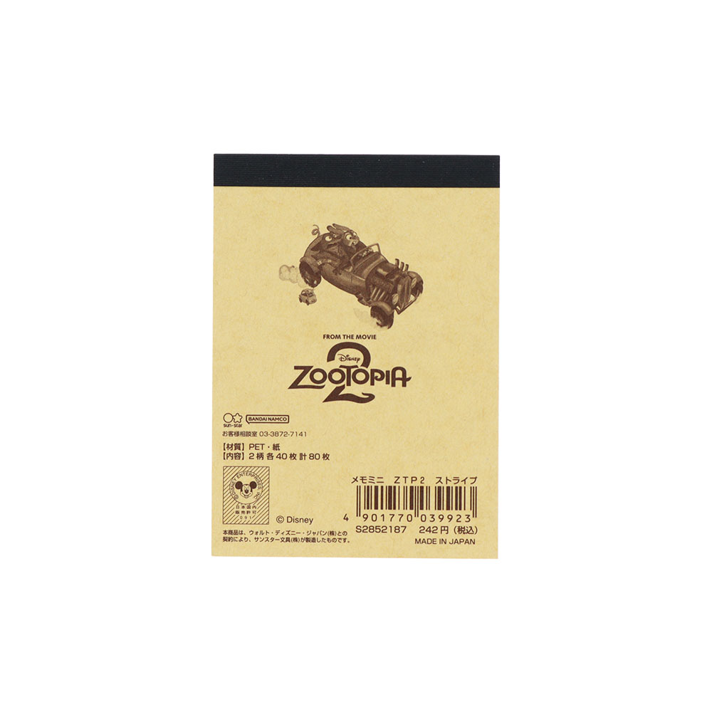 メモミニ　ストライプ（台紙）