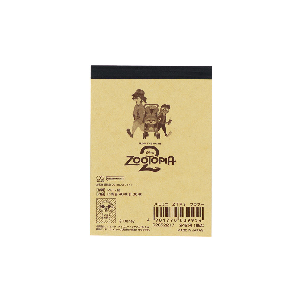 メモミニ　フラワー（台紙）