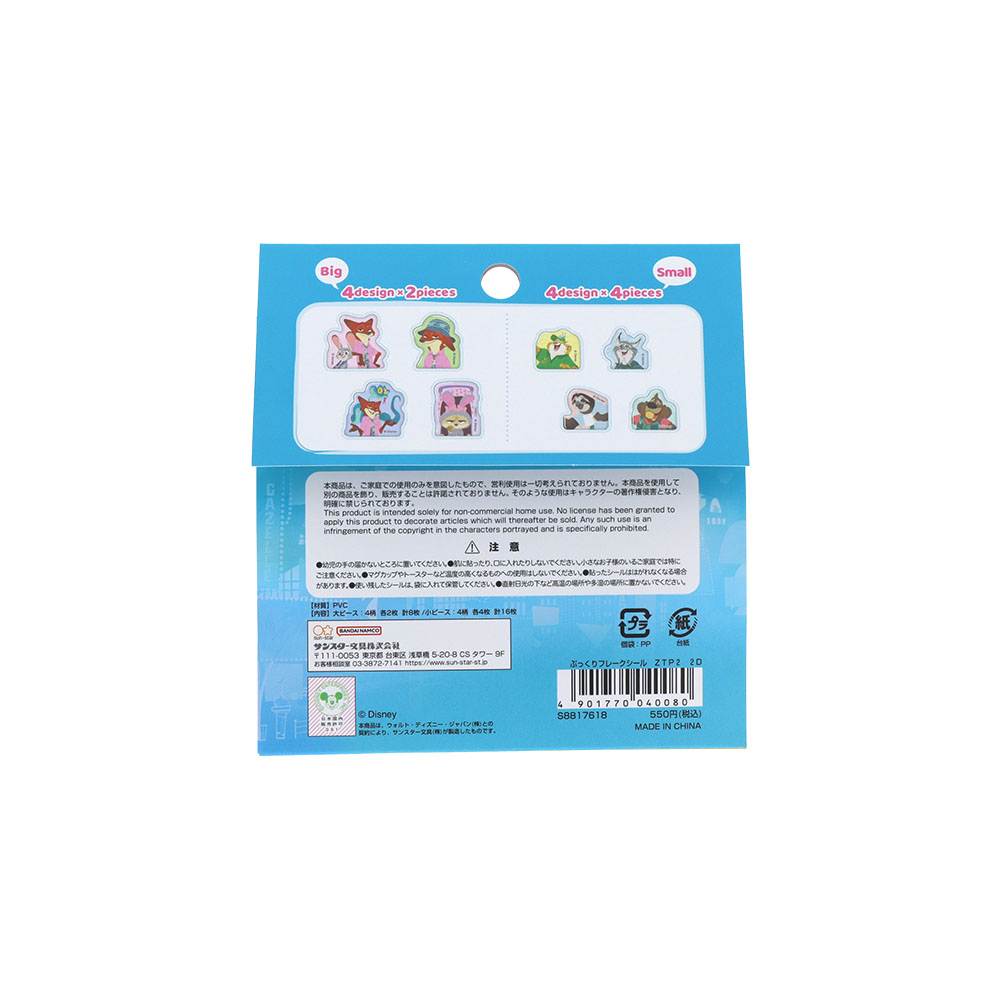 ぷっくりフレークシール　2D（パッケージ裏）