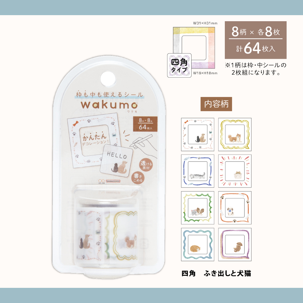 四角　ふき出しと犬猫02