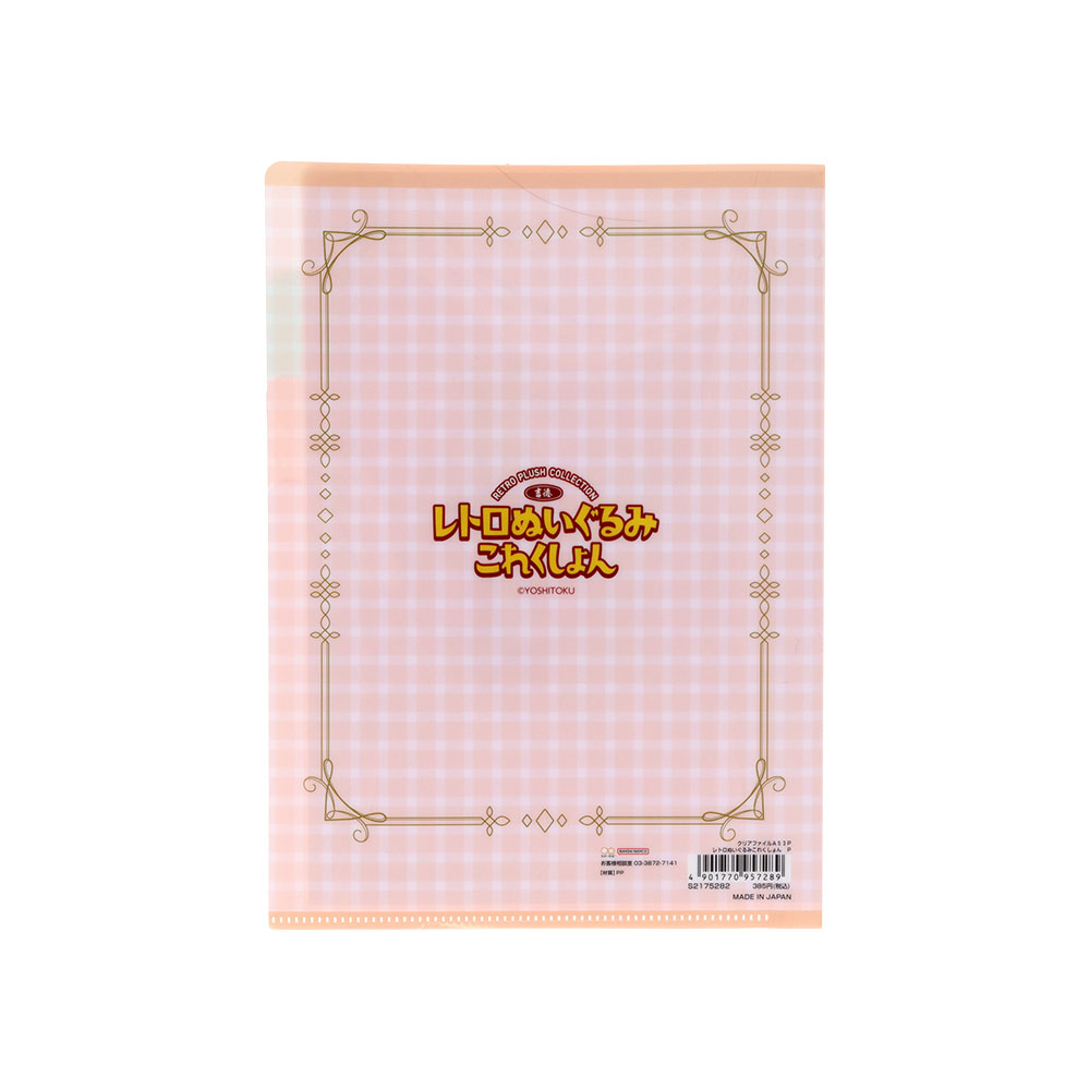 クリアファイルA5 3P P(ピンク)裏