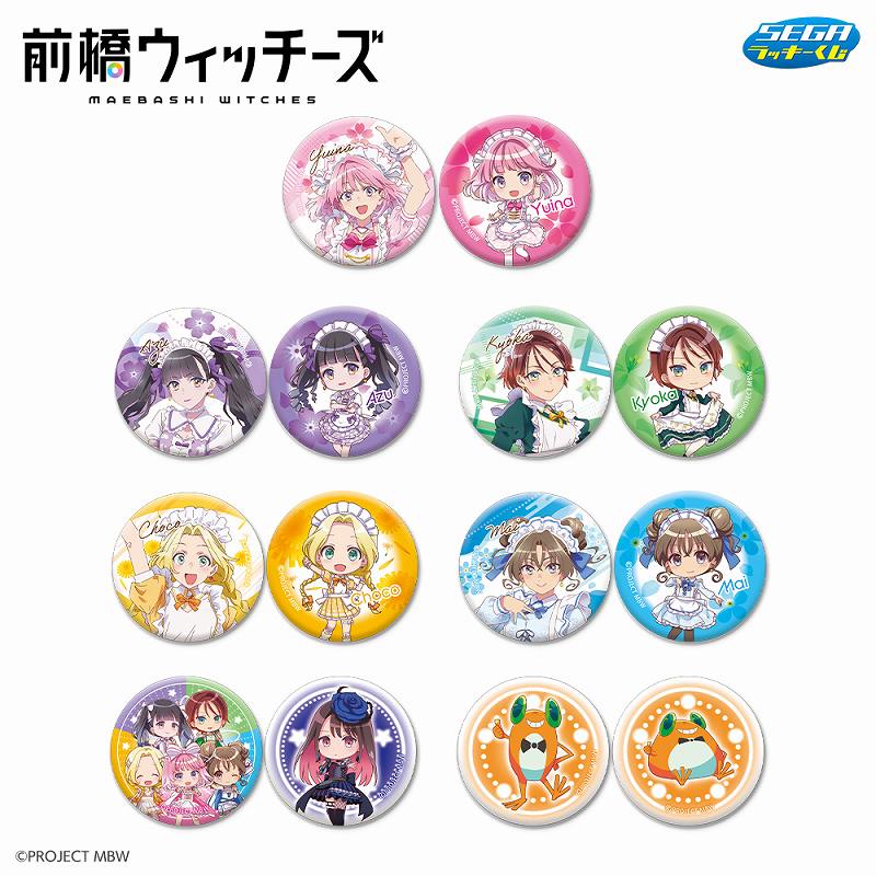 E賞 コレクション缶バッジ 2柄セット