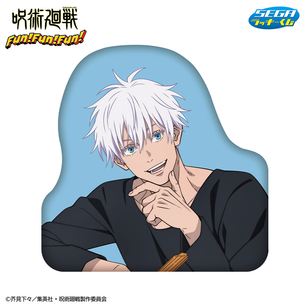 E賞　ダイカットクッション　五条悟