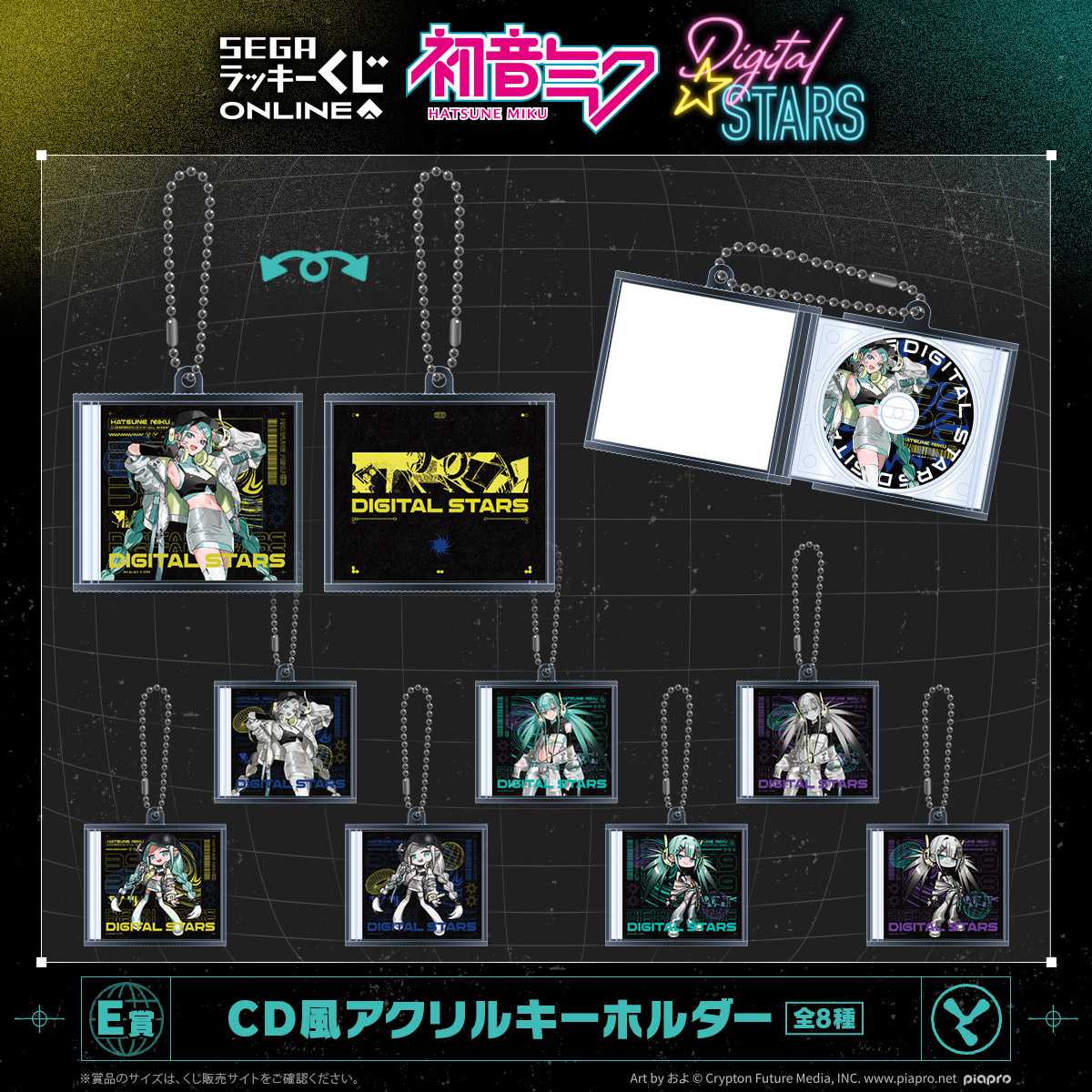 E賞:CD風アクリルキーホルダー