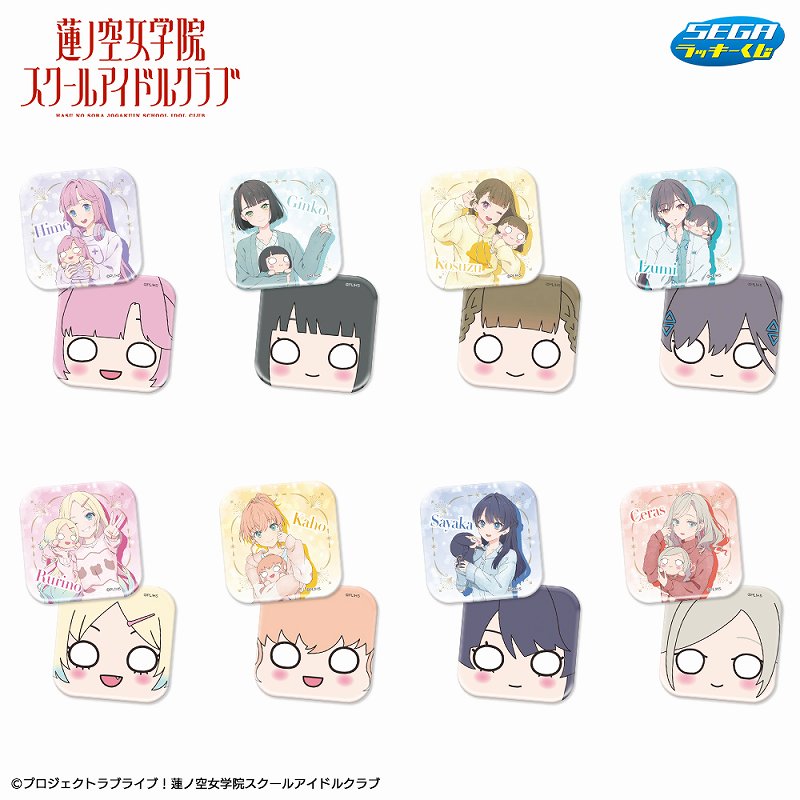 E賞　スクエア缶バッジセット