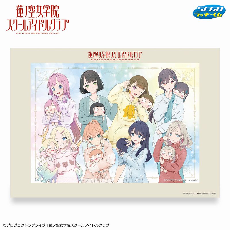 ラストラッキー賞　イラストボード