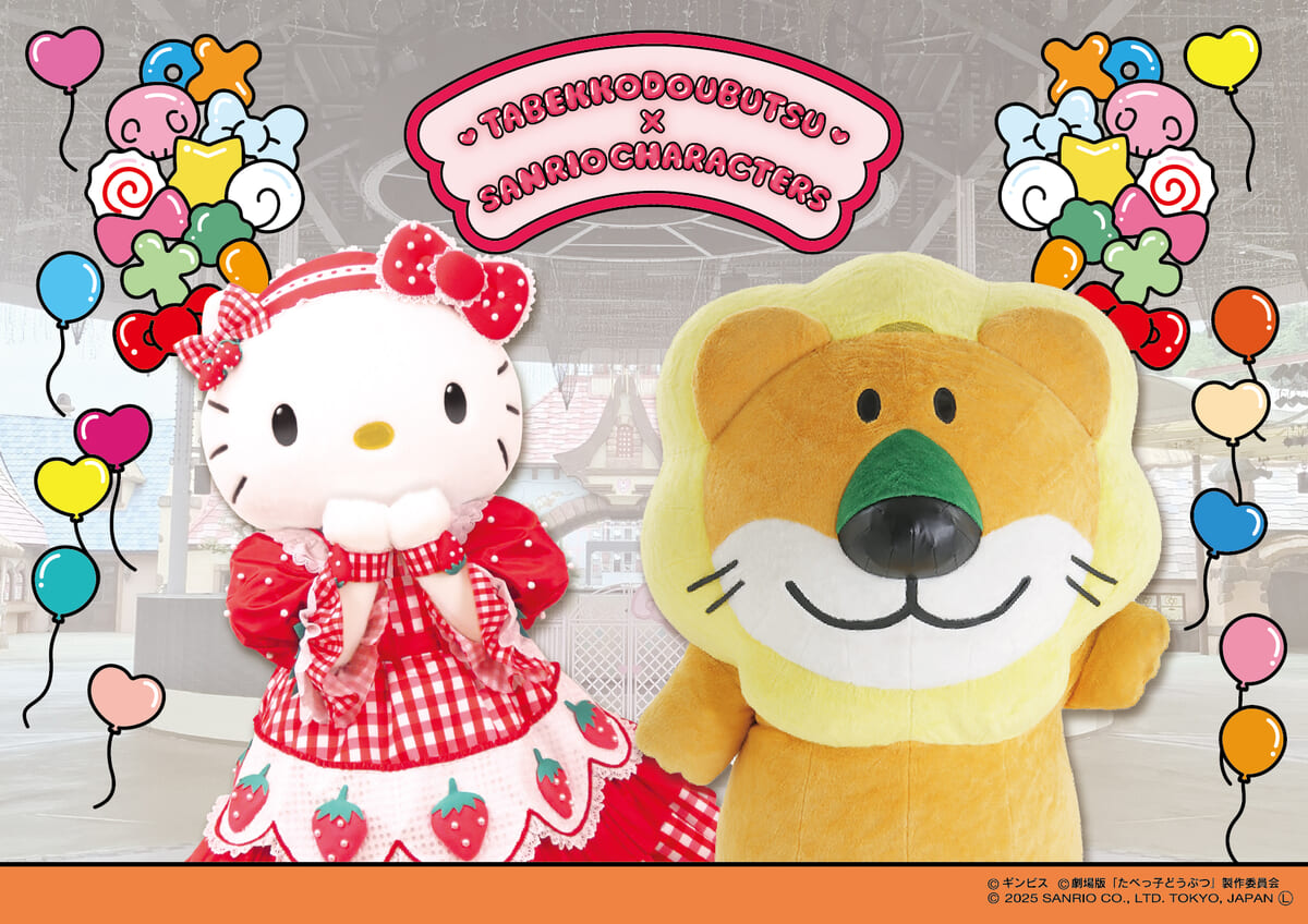 おでむかえグリーティング