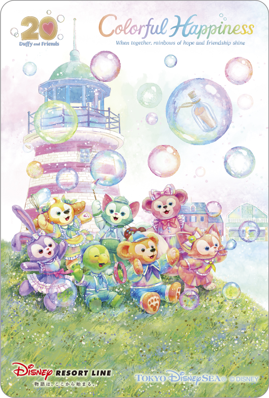 「ダッフィー＆フレンズ 20周年：カラフルハピネス」デザインのフリーきっぷA