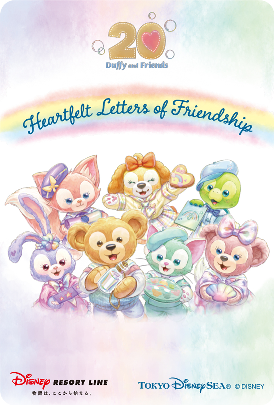 「ダッフィー＆フレンズのハートフェルト・レターズ・オブ・フレンドシップ」デザインのフリーきっぷ