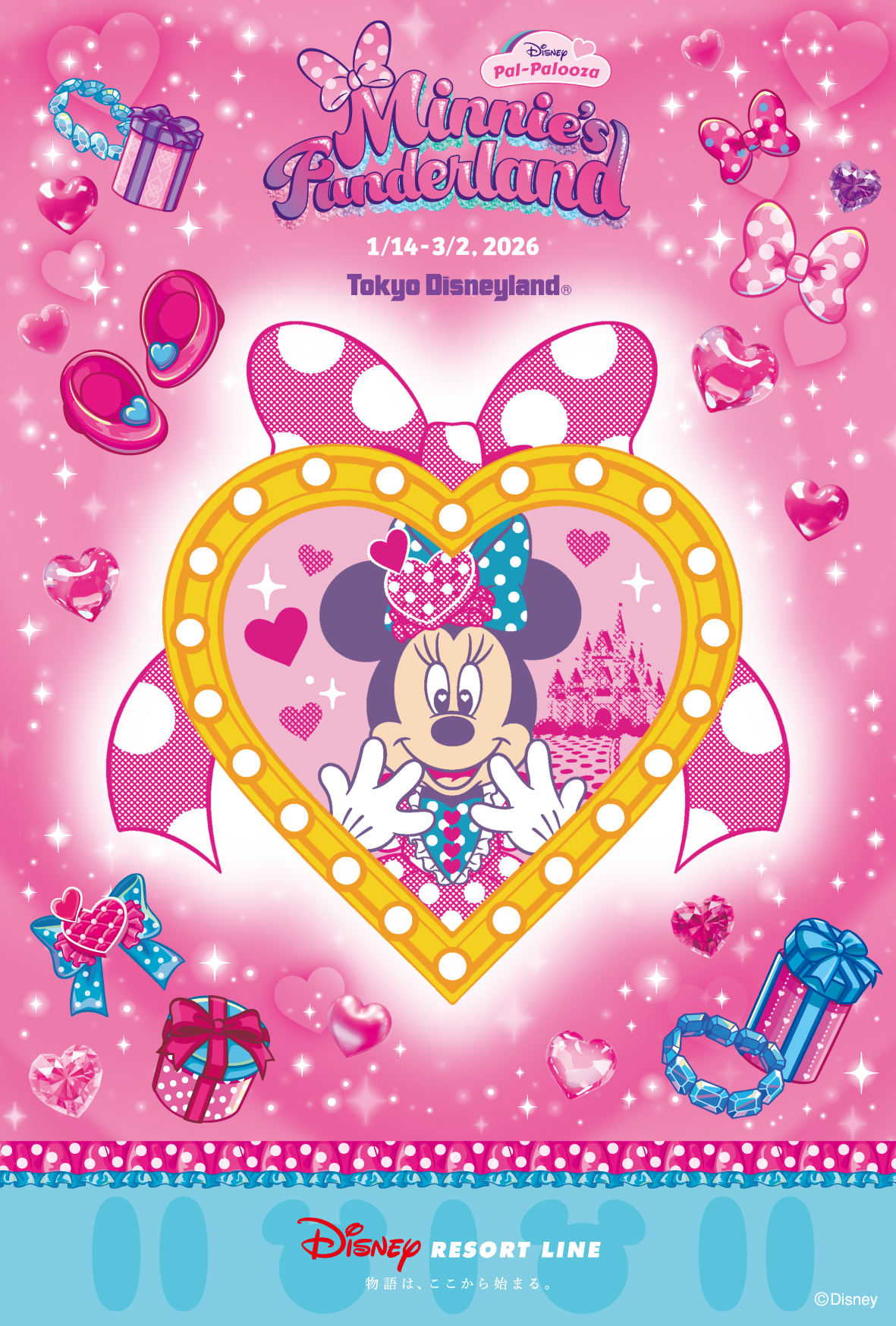 ディズニーリゾートライン「ディズニー・パルパルーザ“ミニーのファンダーランド”」スタンプラリー