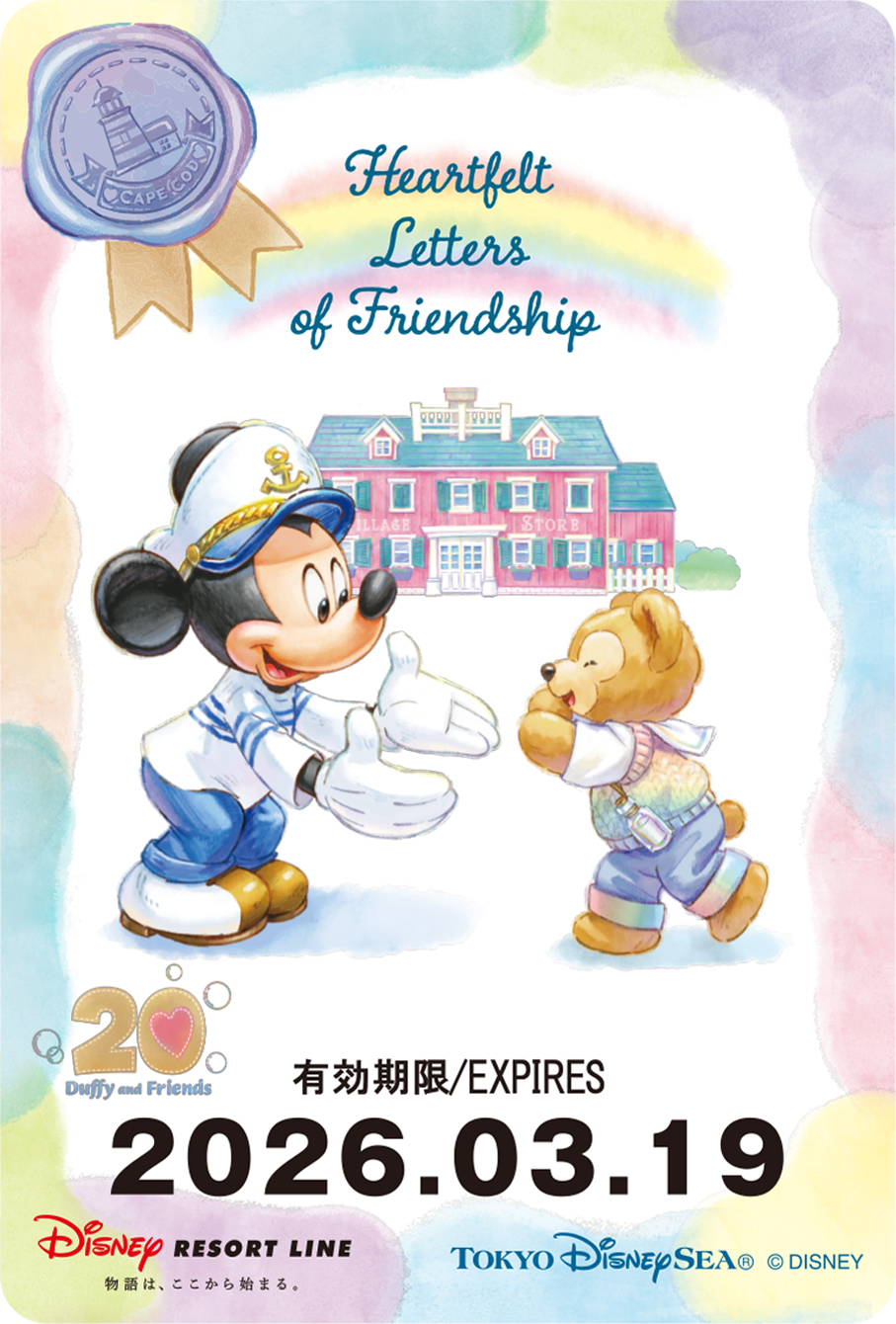 _台紙にセットされている「ダッフィー＆フレンズのハートフェルト・レターズ・オブ・フレンドシップ」デザインのフリーきっぷ 日付あり