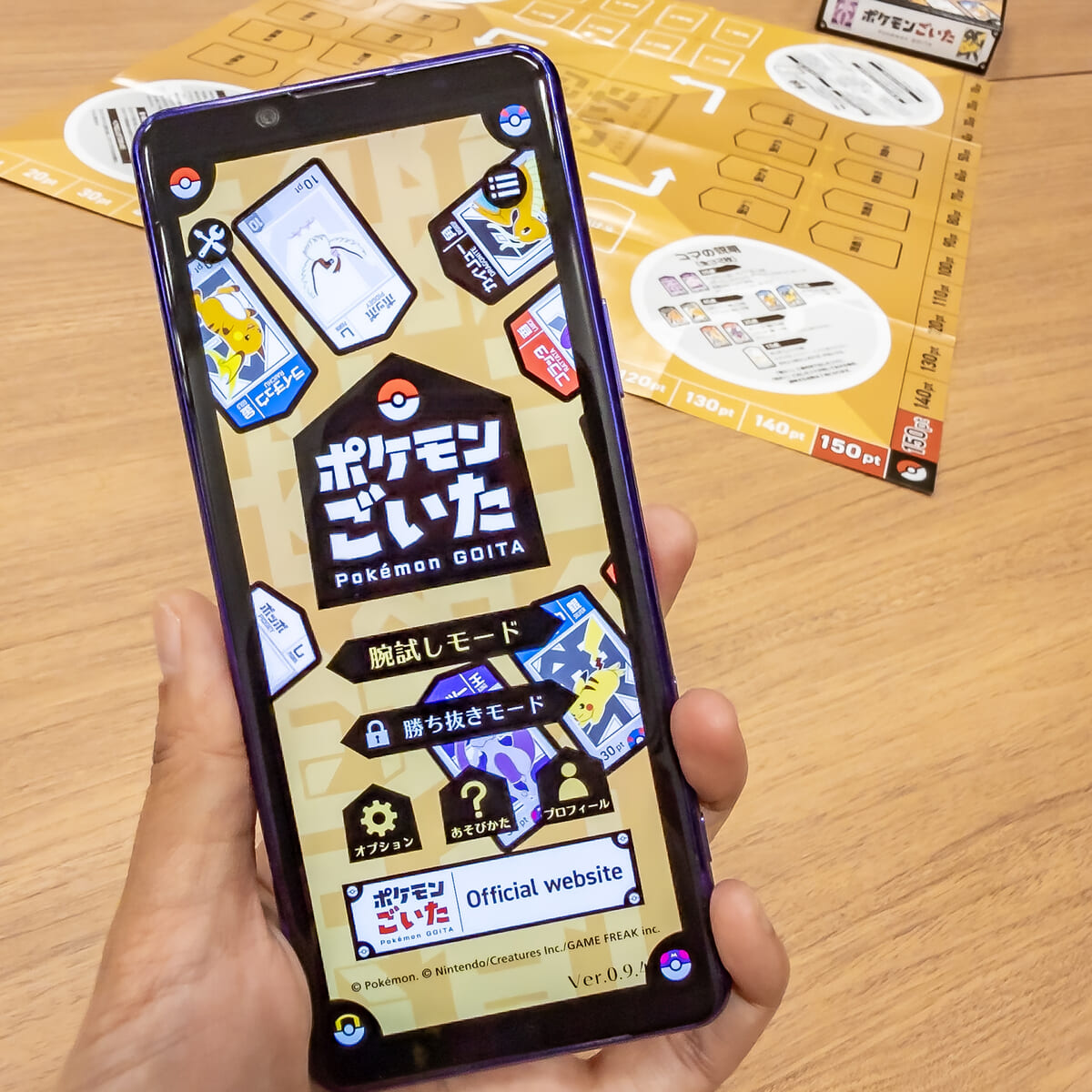 伝承ゲームがもっと身近に!かわいいコマで遊ぶ『ポケモンごいた』試遊レポート5