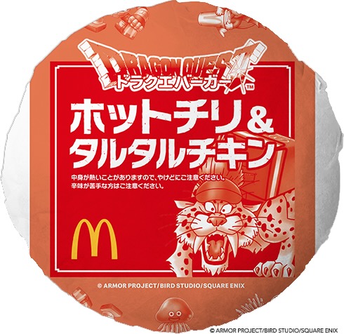 ホットチリ＆タルタルチキン2