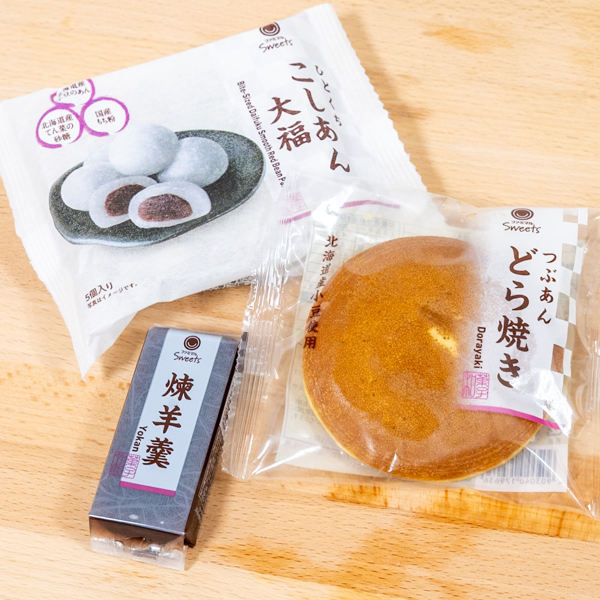 ファミリーマート 和菓子