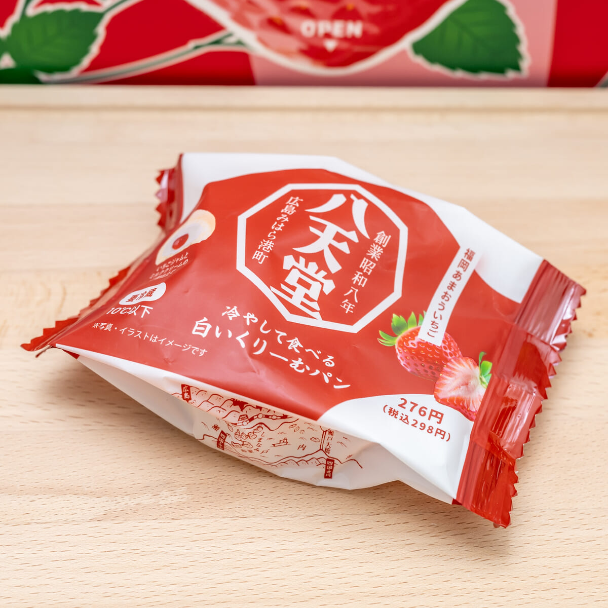 八天堂冷やして食べる白いくりーむパン福岡あまおういちご