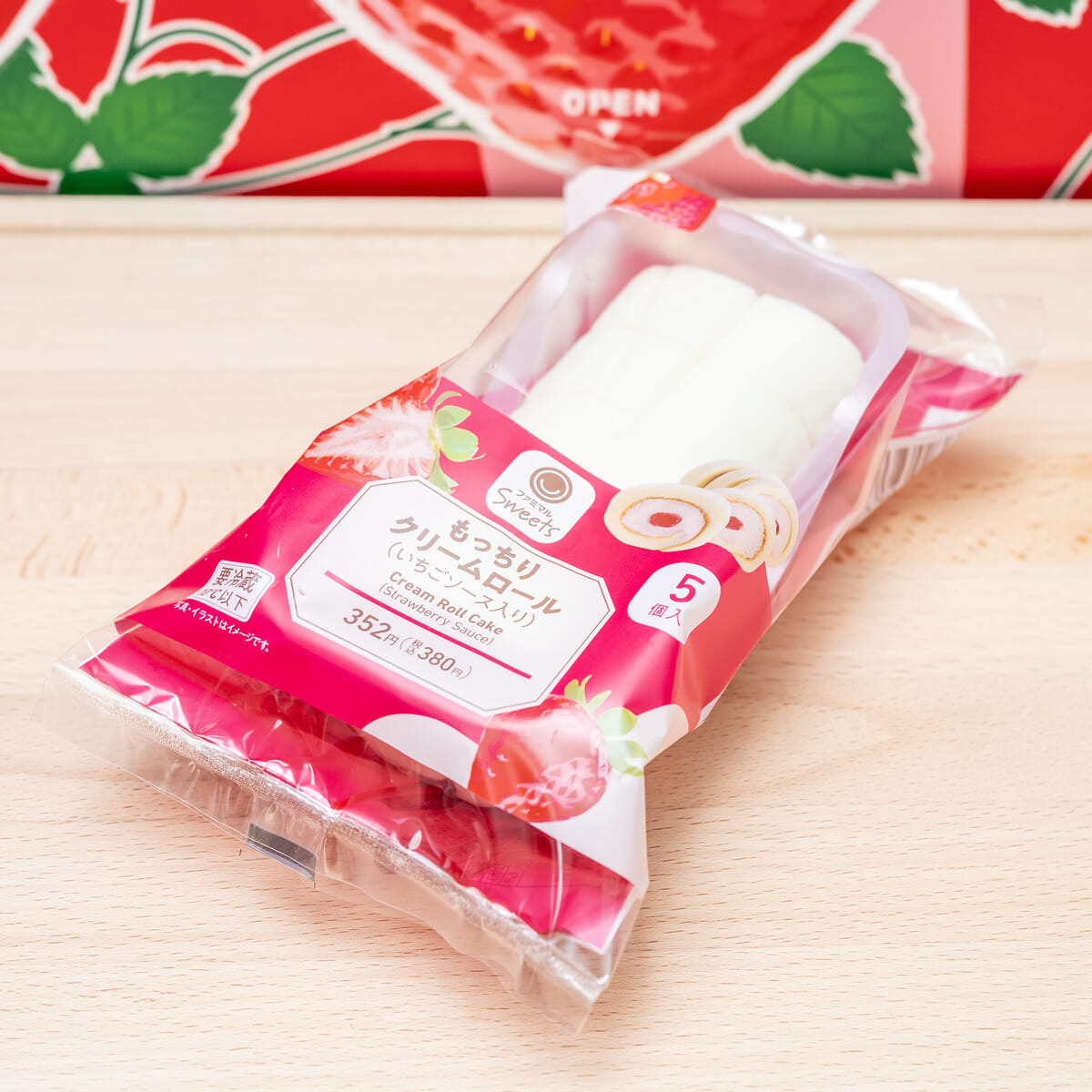 もっちりクリームロール（いちごソース入り）