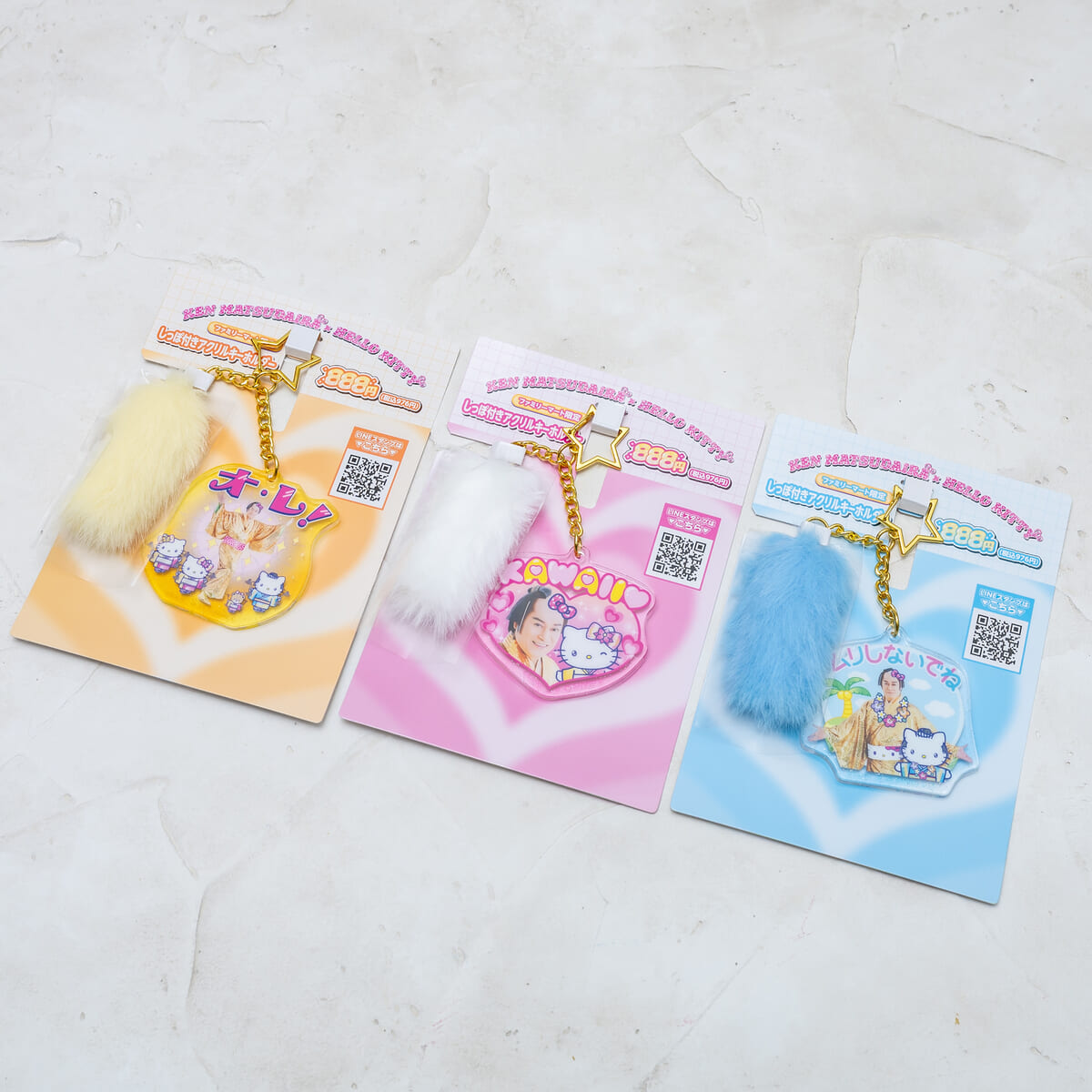 マツケン×ハローキティ　しっぽチャーム付きキーホルダー