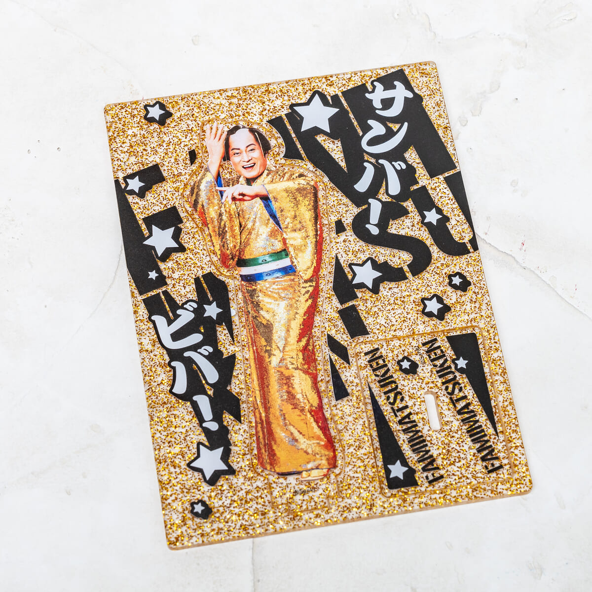 キッッッラキラ！マツケンアクリルスタンド（ビバ！サンバ！Ver.）