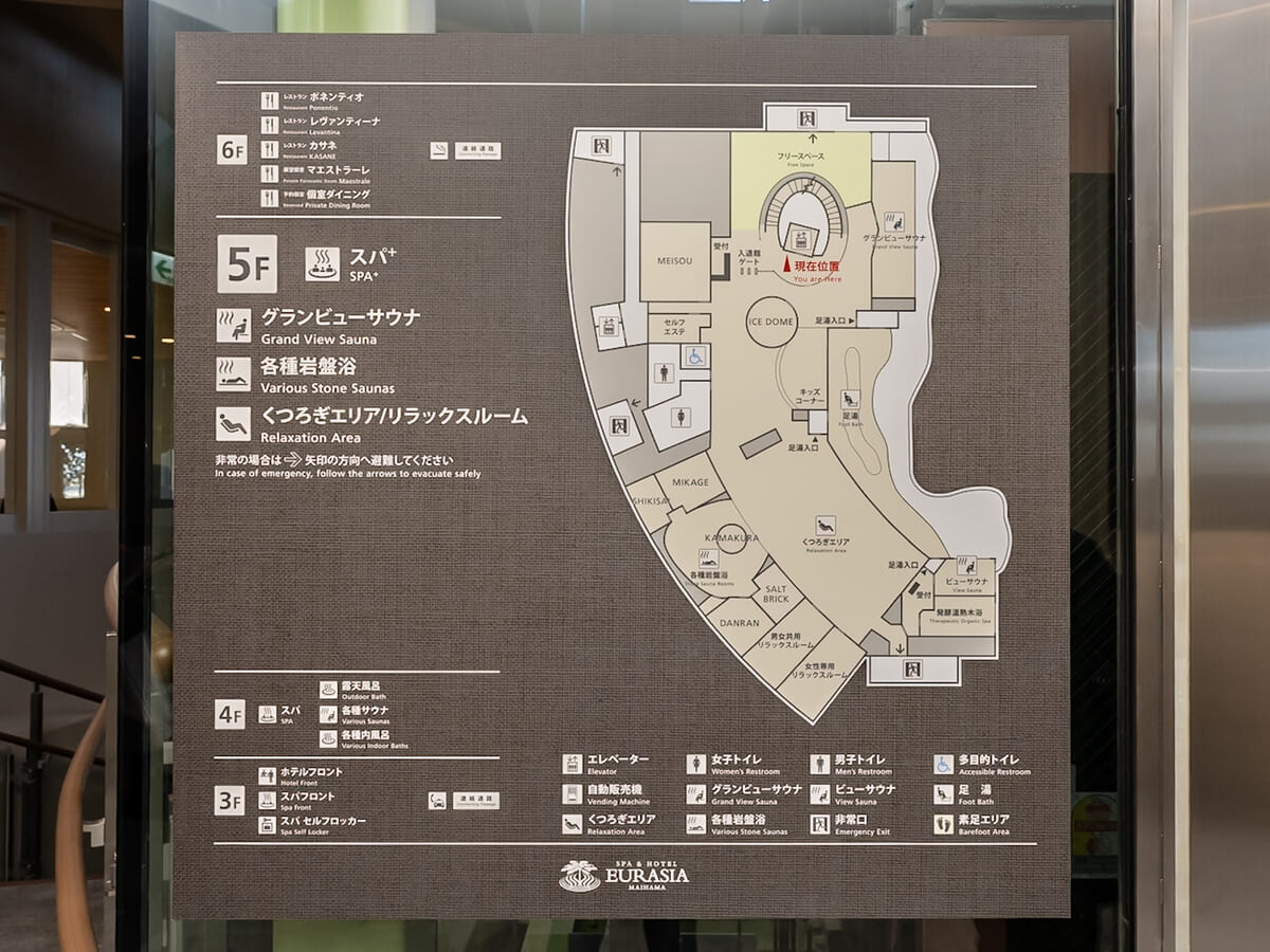 5F　SPA+(スパプラス)エリア　マップ