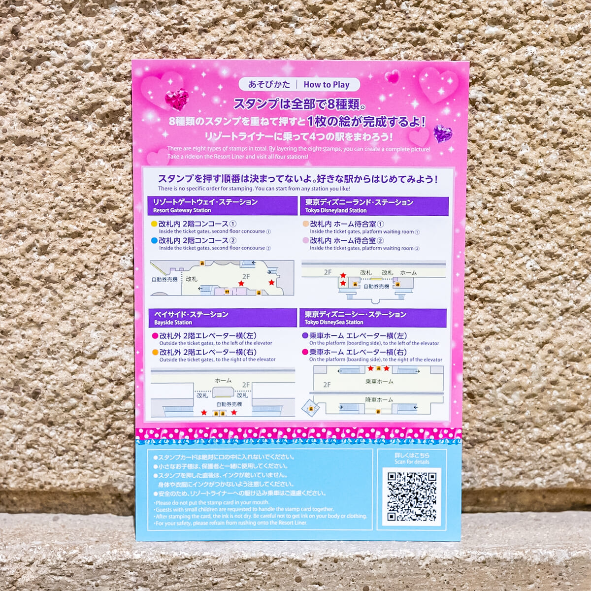 ディズニーリゾートライン「ディズニー・パルパルーザ“ミニーのファンダーランド”」スタンプラリー2