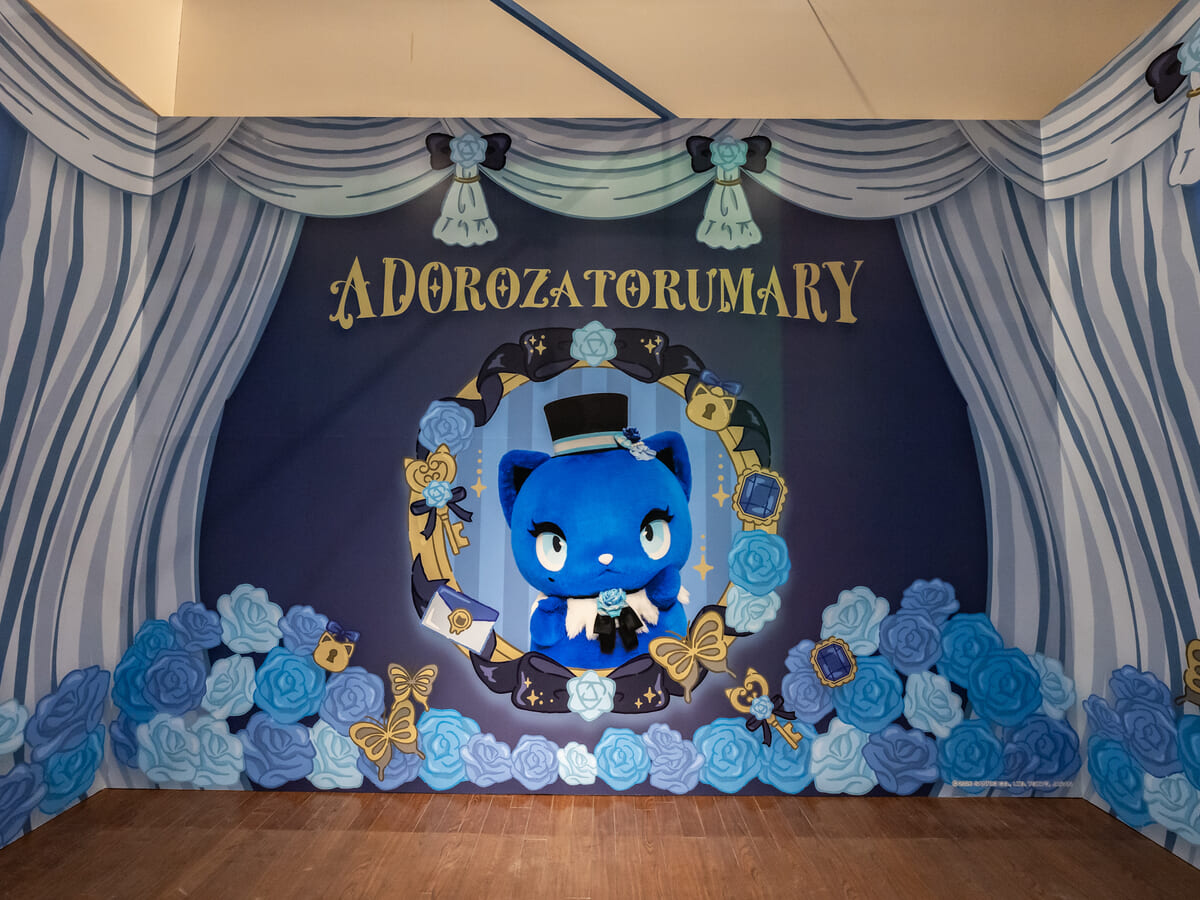 「アドローザトルマリィ」スペシャルルーム3