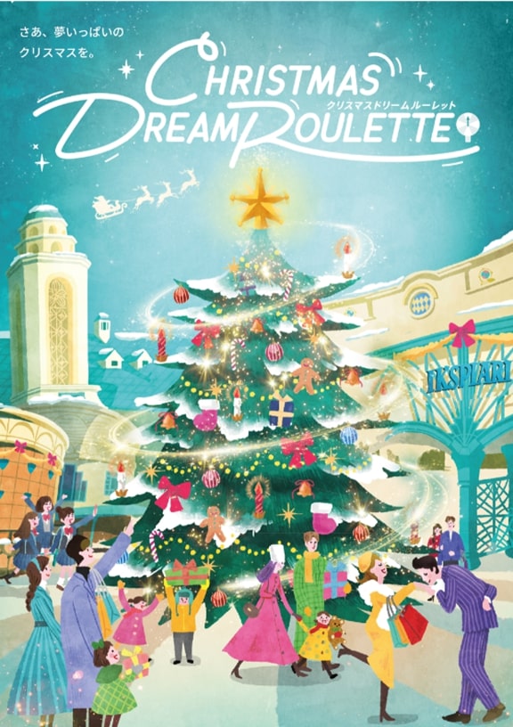クリスマスドリームルーレット