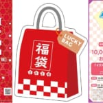 イクスピアリの年末年始