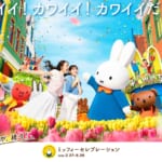 ハウステンボス「ミッフィーセレブレーション」
