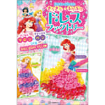 講談社「きらきら★ふりふり　ドレスファクトリー　ディズニープリンセス　マジカルリボンと　キャッスルペンで　つくる　わたしだけの　ドレス」