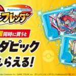 ファミリーマート『ポケモンフレンダ』キャンペーン