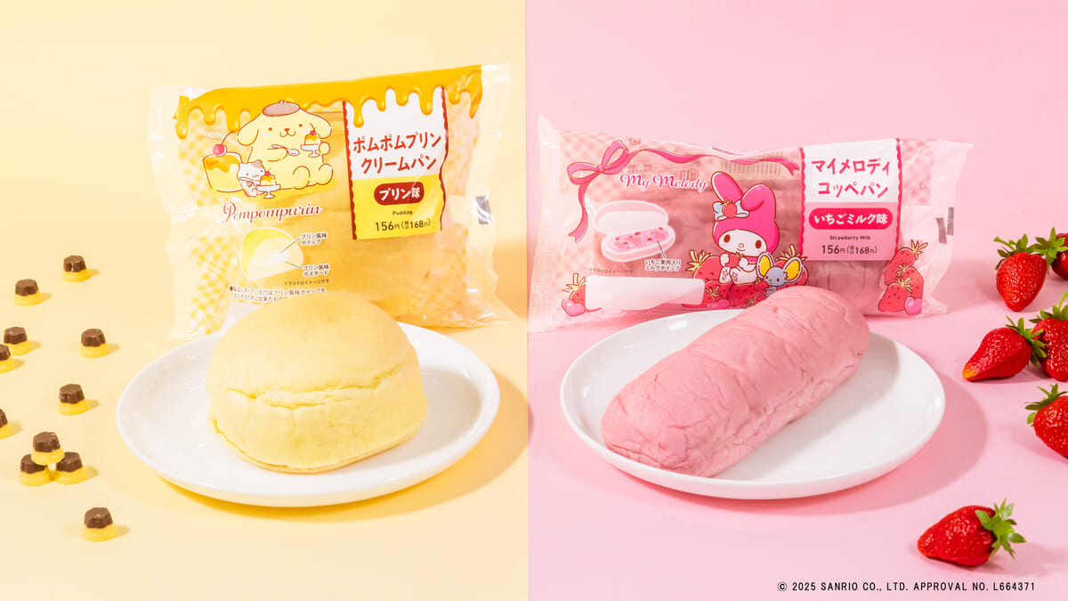 ファミリーマート サンリオ「ポムポムプリン／マイメロディ」パン