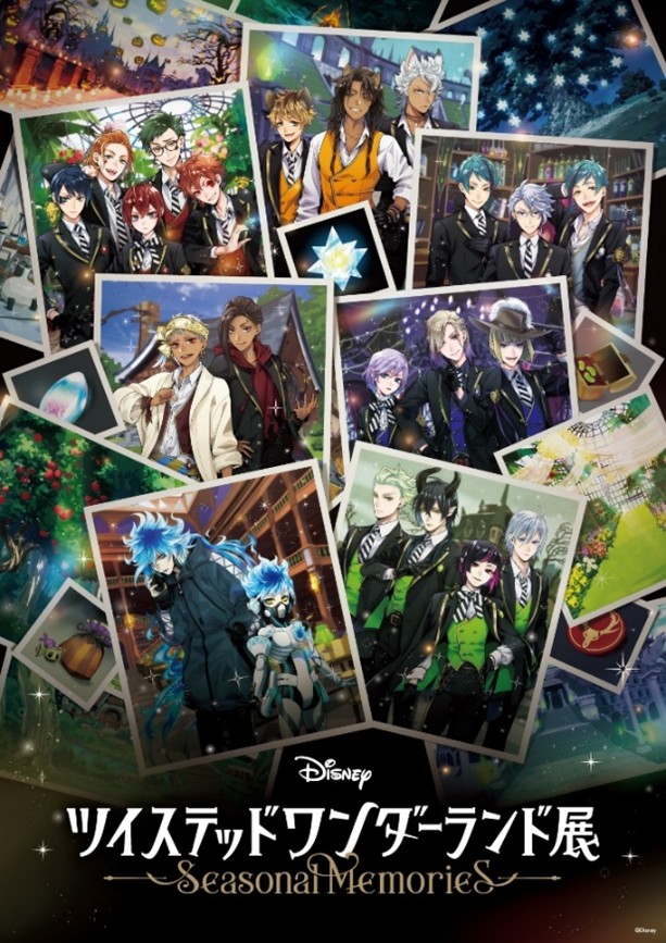 ディズニー ツイステッドワンダーランド展│Seasonal Memories』