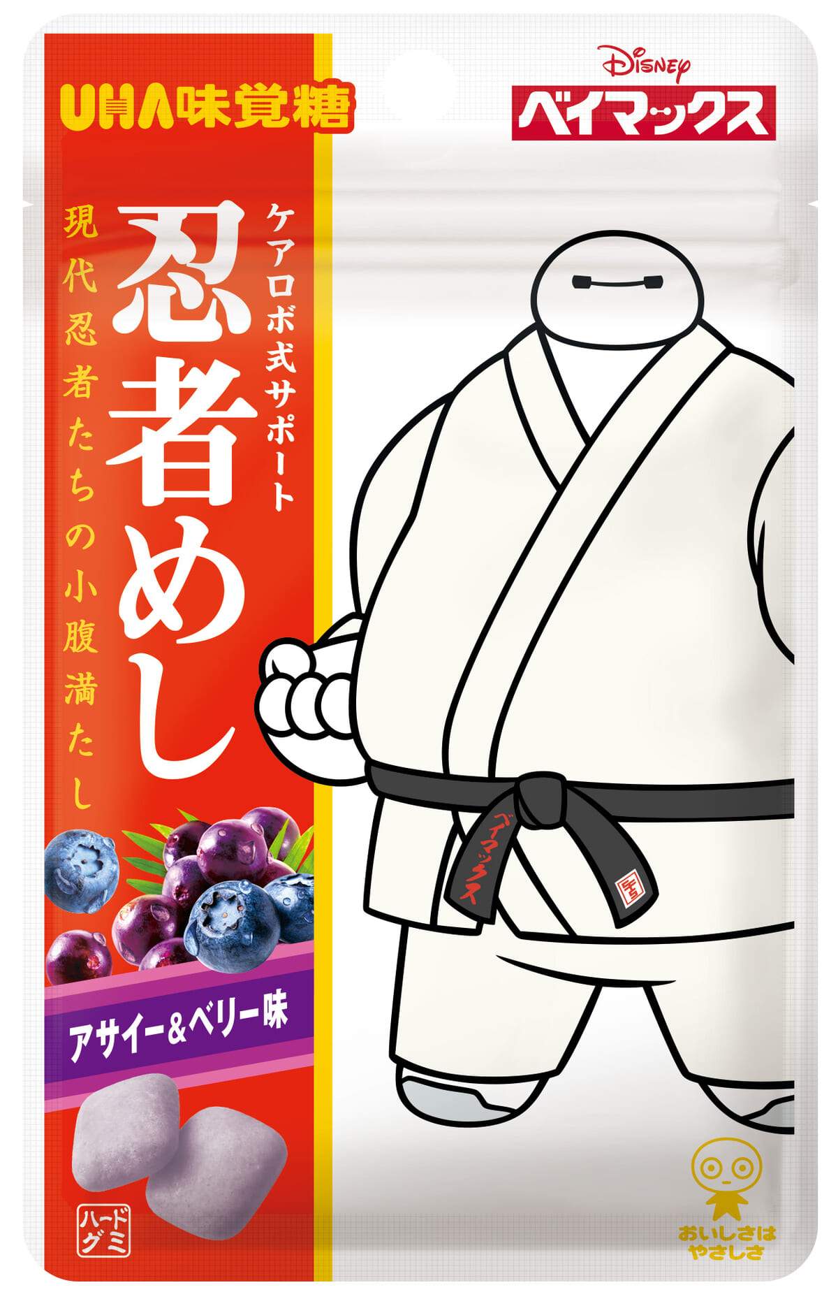 UHA味覚糖「忍者めし　ベイマックス　アサイー＆ベリー味」空手